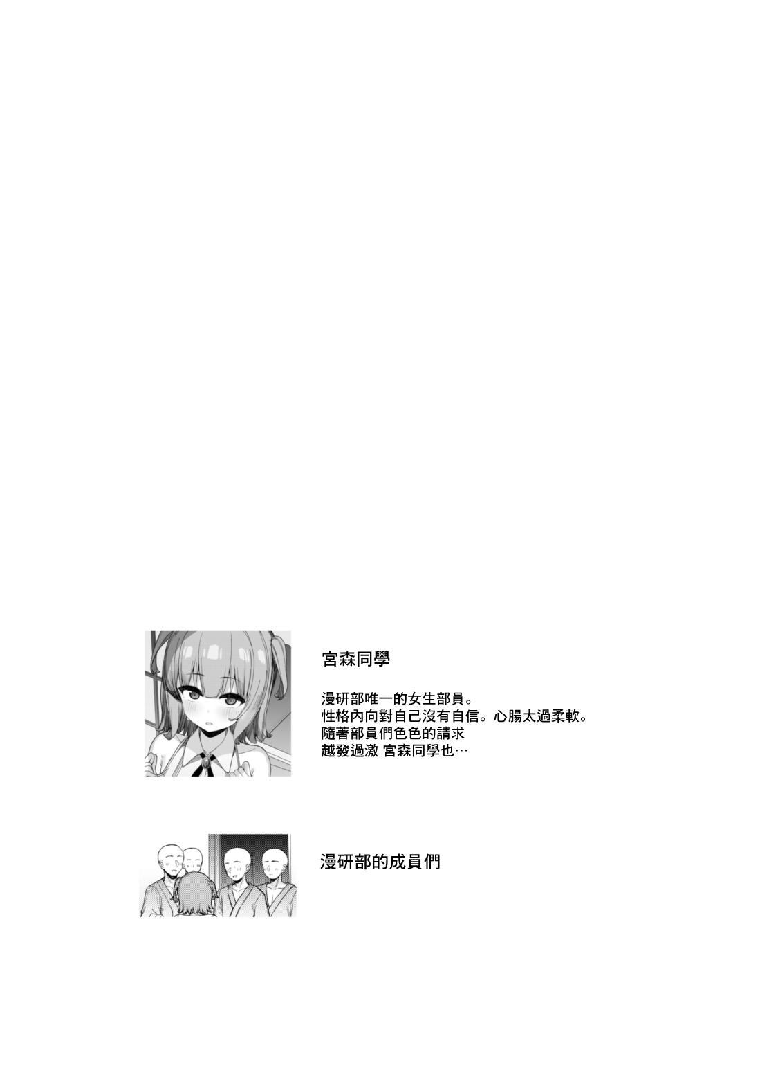 Joi Onegai shitara Nando demo Suki Houdai Sasete kureru Ko 2 Gasshuku Hen - Original Clit - Page 4