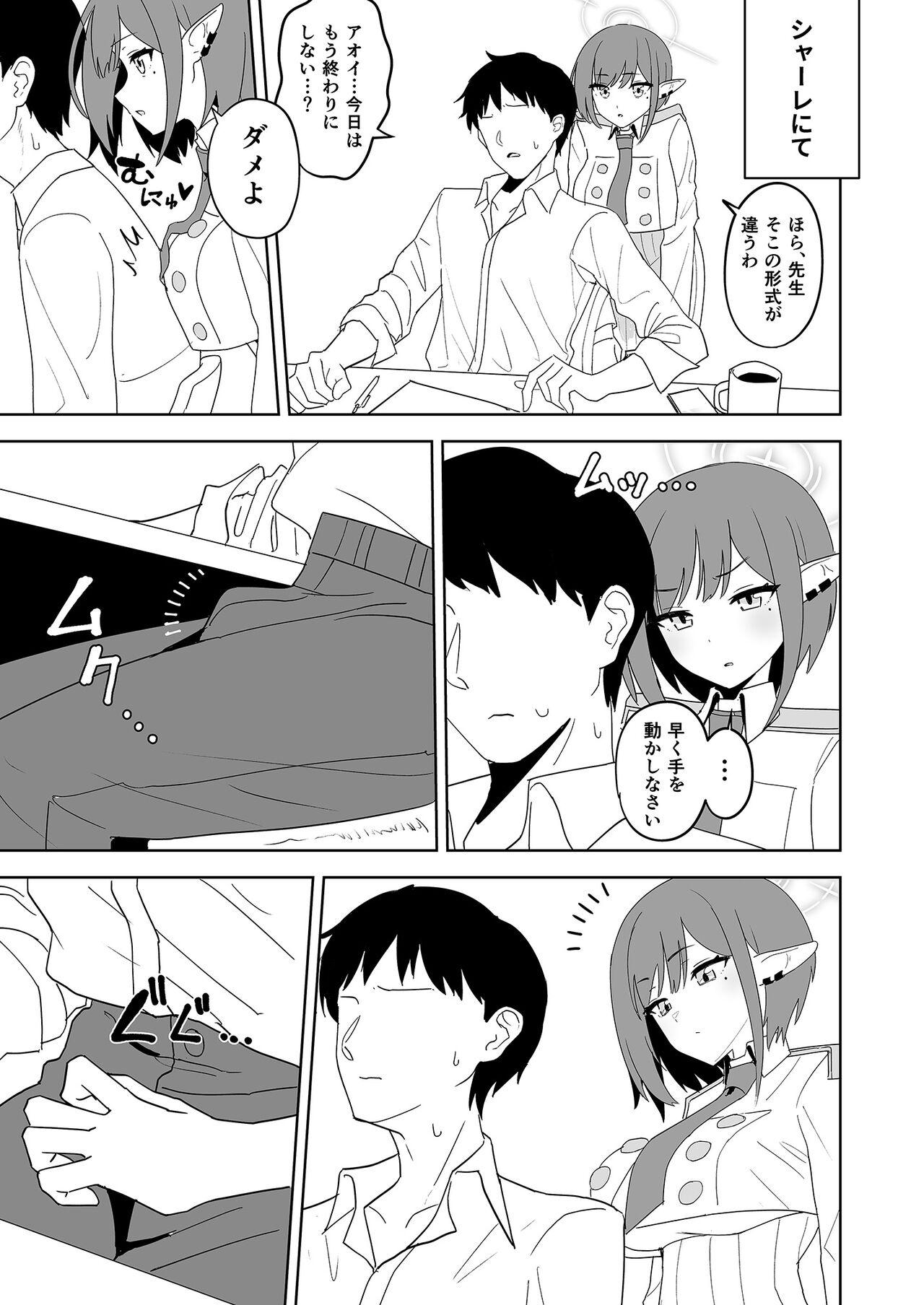 Pussyfucking Aoi ni Tekoki Shite Moraou - Let's Aoi give you a hand job. - Blue archive Penetration - Page 2