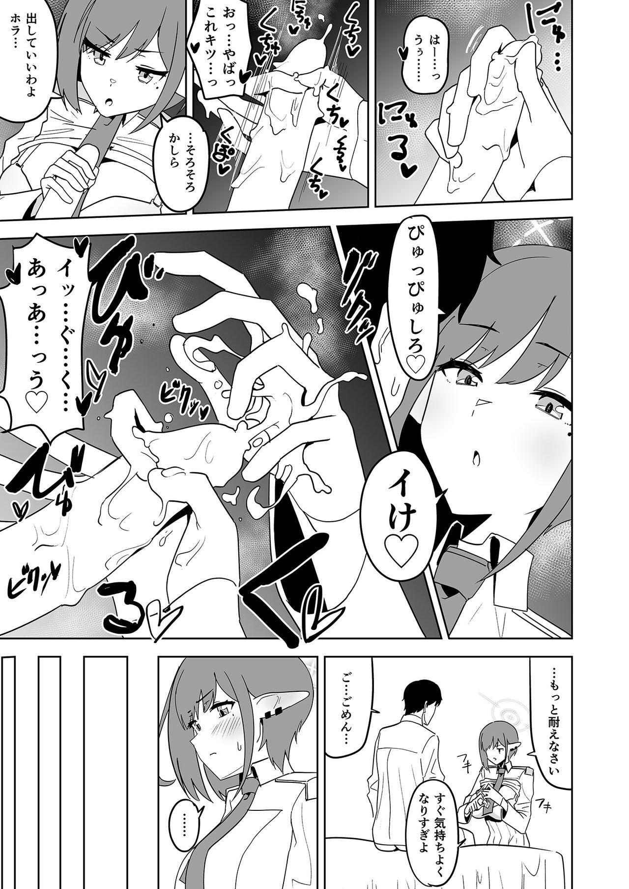 Pussyfucking Aoi ni Tekoki Shite Moraou - Let's Aoi give you a hand job. - Blue archive Penetration - Page 8