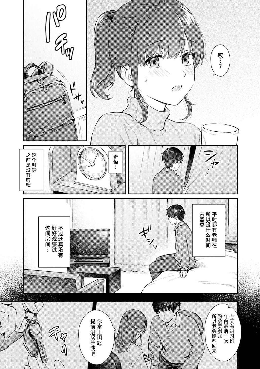 Housewife Sensei to Boku Ch. 13 Cheating Wife - Page 4