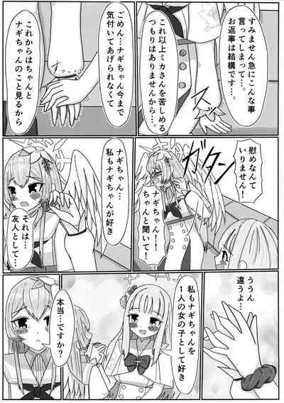 Ai no Kotoba wa Praline ni Tokete 10