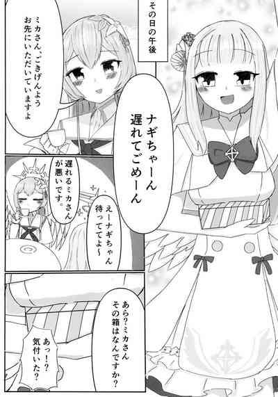 Ai no Kotoba wa Praline ni Tokete 3