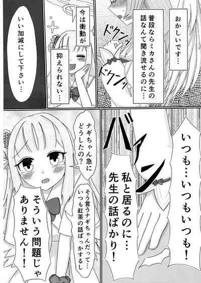 Ai no Kotoba wa Praline ni Tokete 7