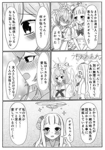 Ai no Kotoba wa Praline ni Tokete 9