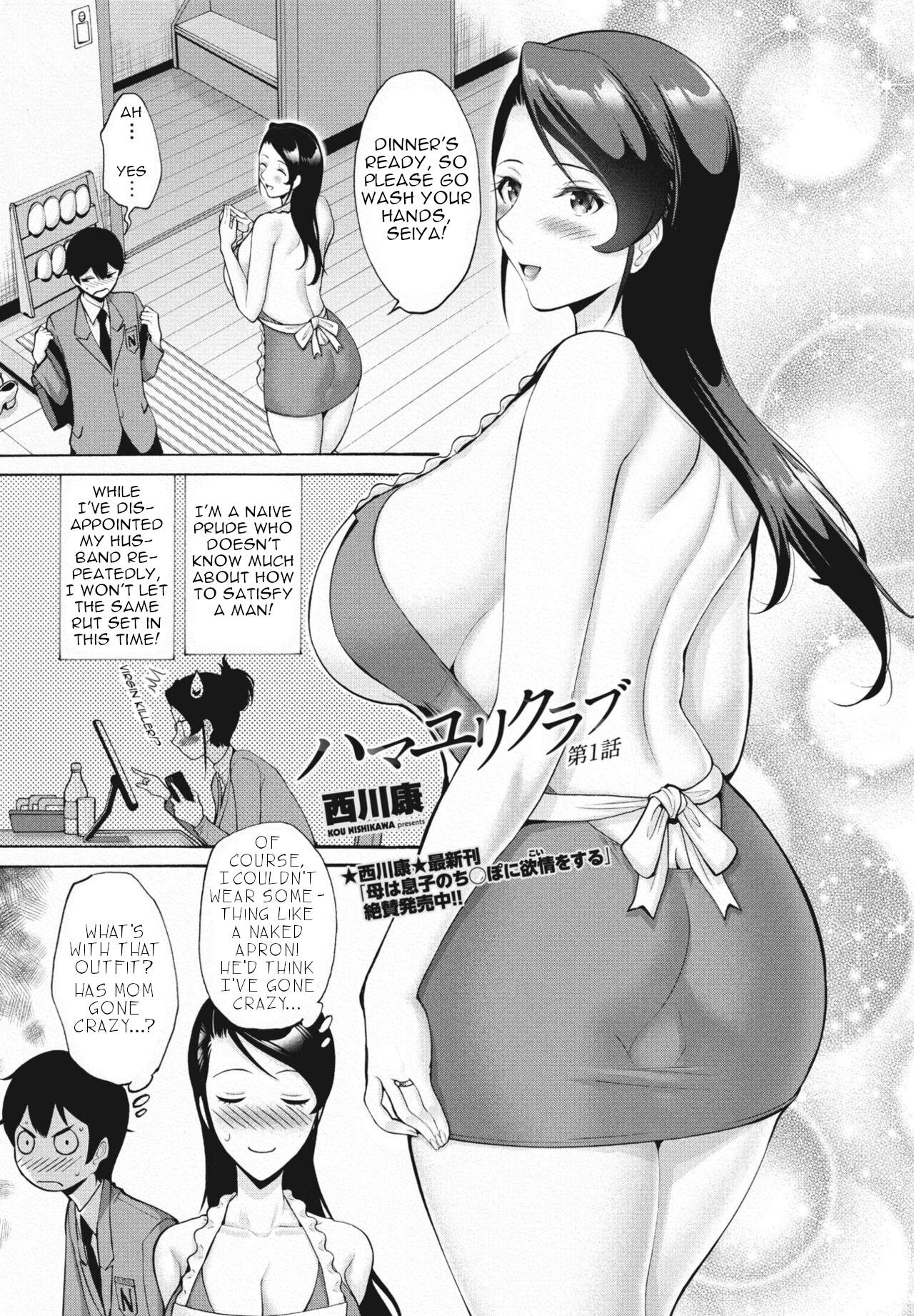 Mature Woman Hamayuri Club Ch. 1 Police - Page 1