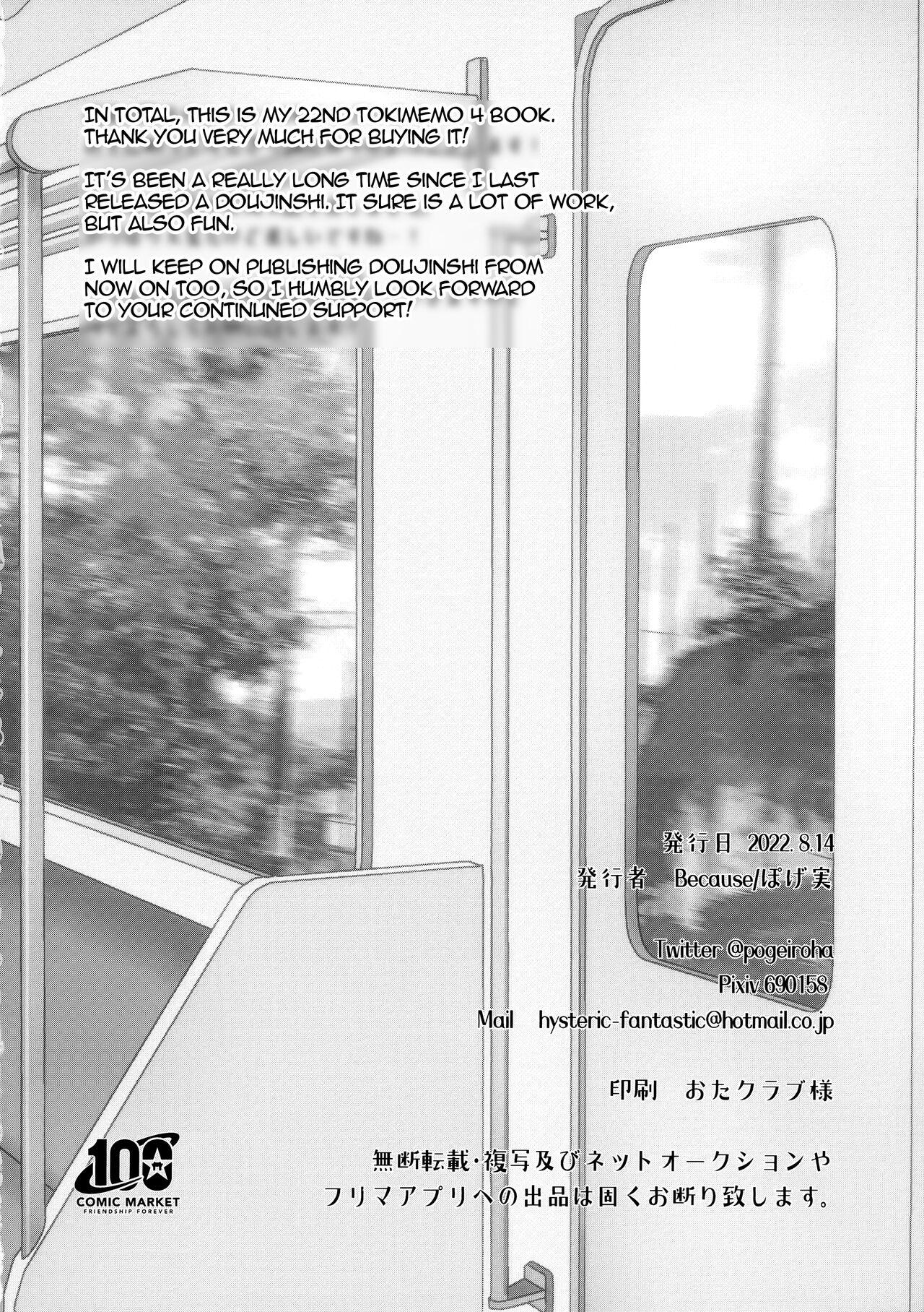 Omae to! Tokimeki Manin Densha | Together With You! Heartbeat Crowded Train - Page 13
