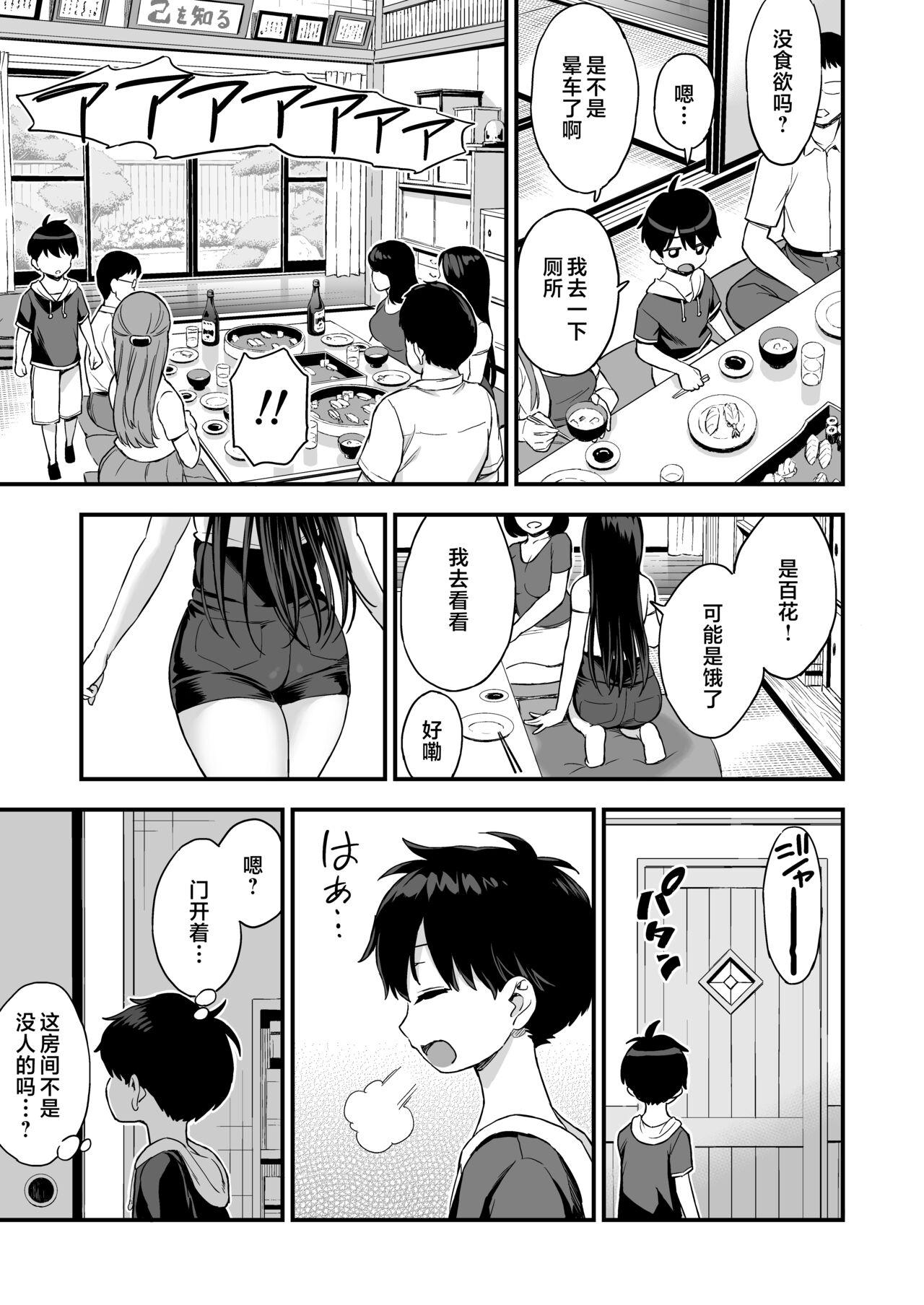 Titten Onii-chan dakedo Oppai Sutte Mitai - Original Pussy Fuck - Page 7