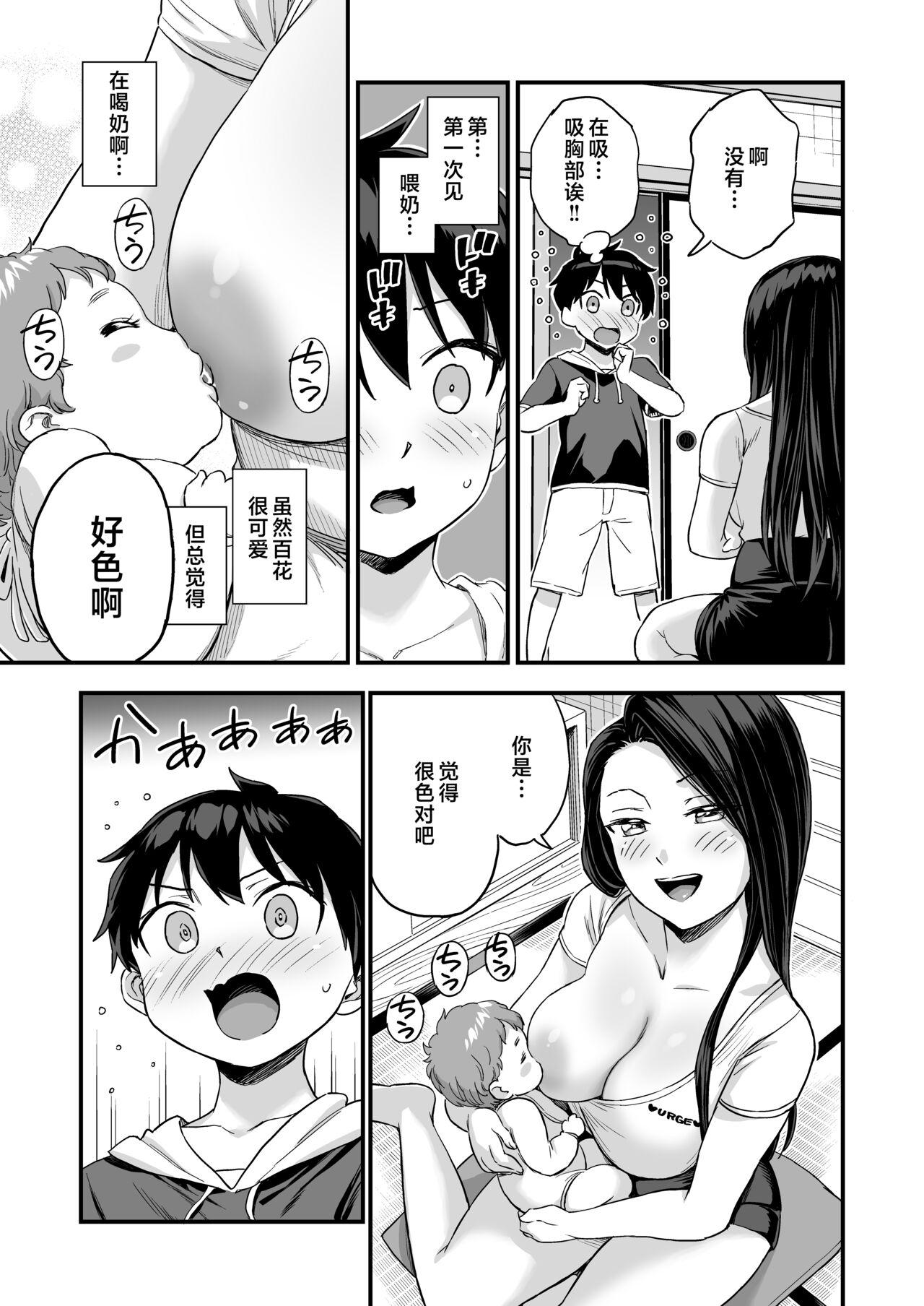 Titten Onii-chan dakedo Oppai Sutte Mitai - Original Pussy Fuck - Page 9