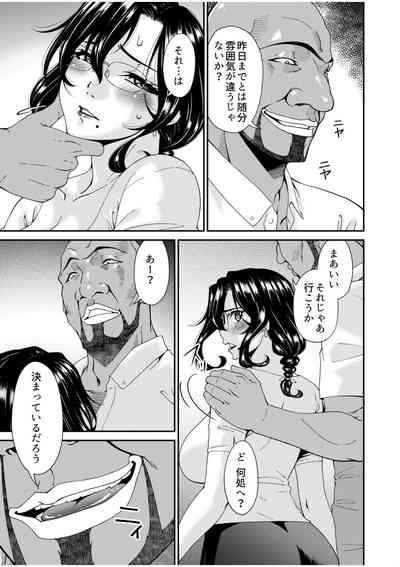 Haha to Tsuma o Yameru Toki 3 7