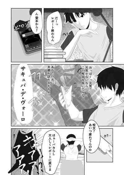 Sakyubasu ni Natta Imouto to H Suru !! 4