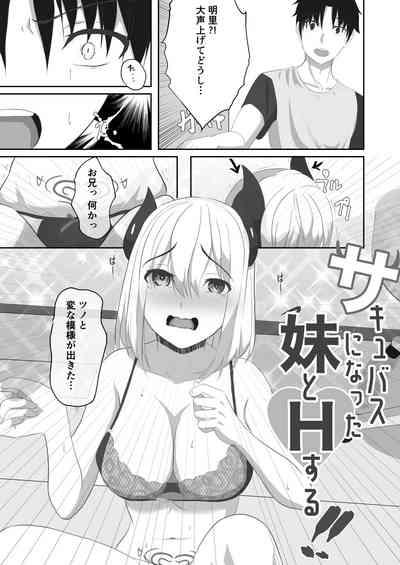 Sakyubasu ni Natta Imouto to H Suru !! 5