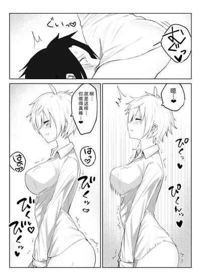Koibito ni natta Oujikei Kyonyuu Shitsuji ni Doroddoro ni Okasareru Hanashi | 成为情侣，然后被王子般的巨乳管家狠狠榨干 10
