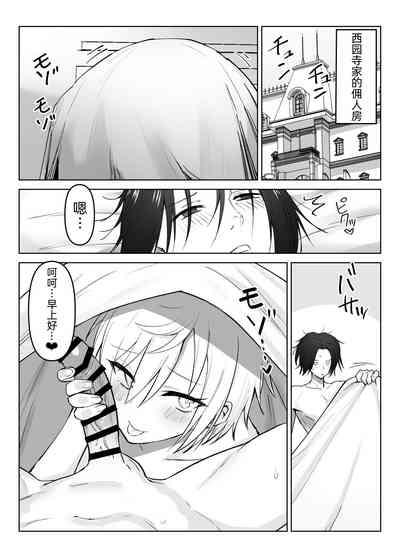 Koibito ni natta Oujikei Kyonyuu Shitsuji ni Doroddoro ni Okasareru Hanashi | 成为情侣，然后被王子般的巨乳管家狠狠榨干 2
