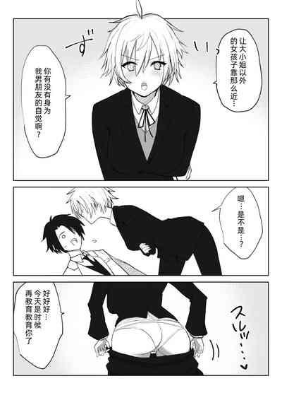 Koibito ni natta Oujikei Kyonyuu Shitsuji ni Doroddoro ni Okasareru Hanashi | 成为情侣，然后被王子般的巨乳管家狠狠榨干 8