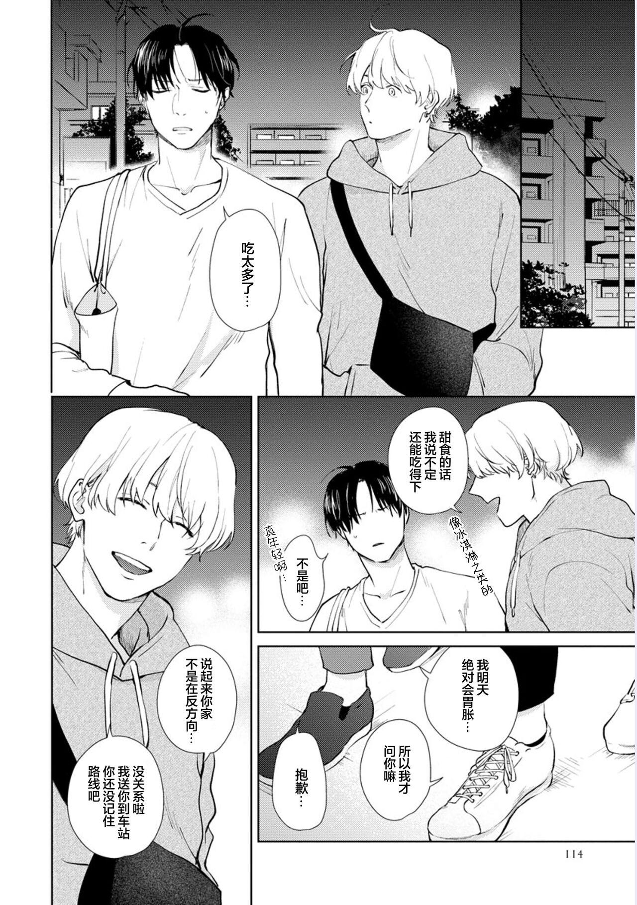 秘密应被公开与赞赏 113