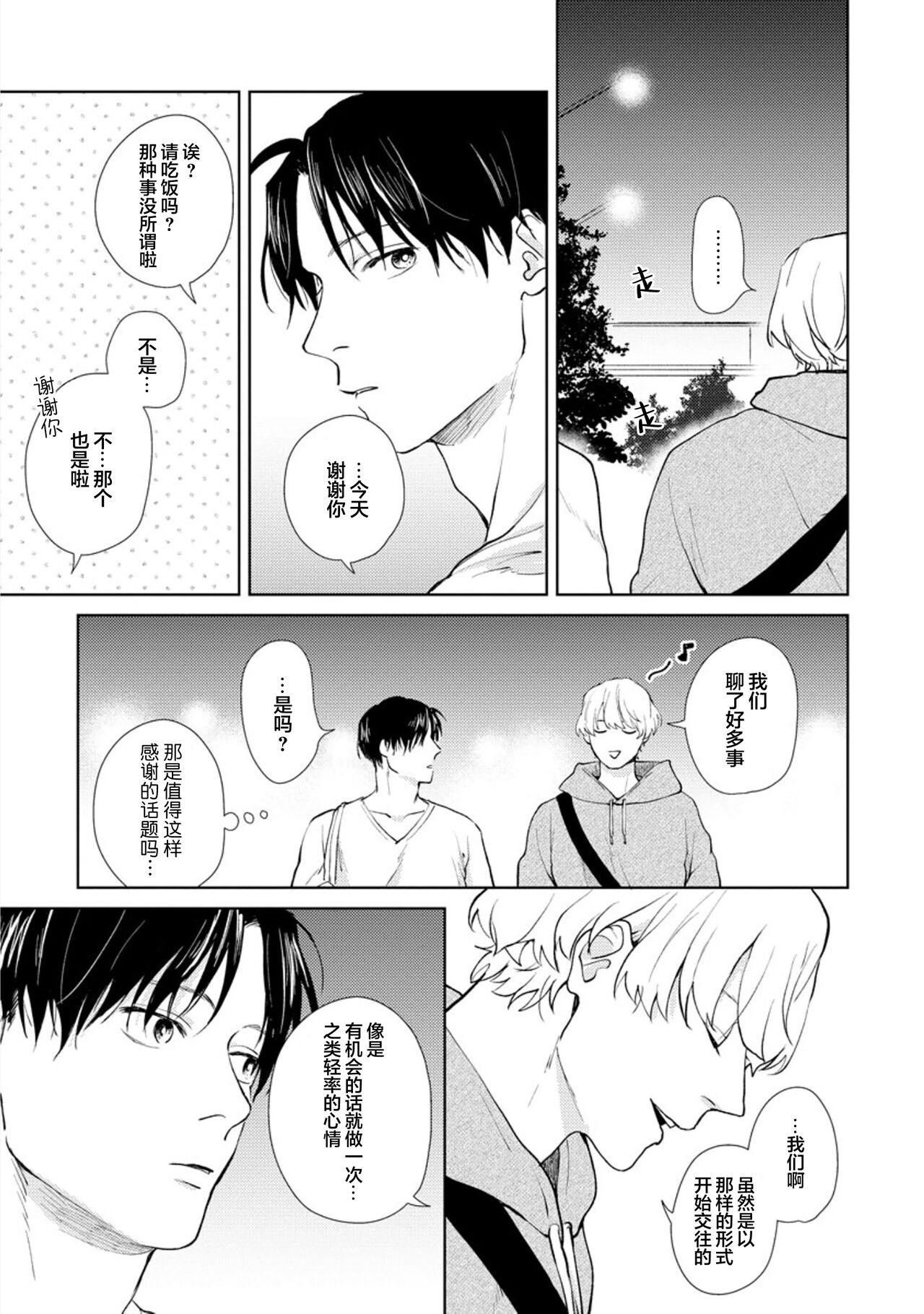 秘密应被公开与赞赏 114