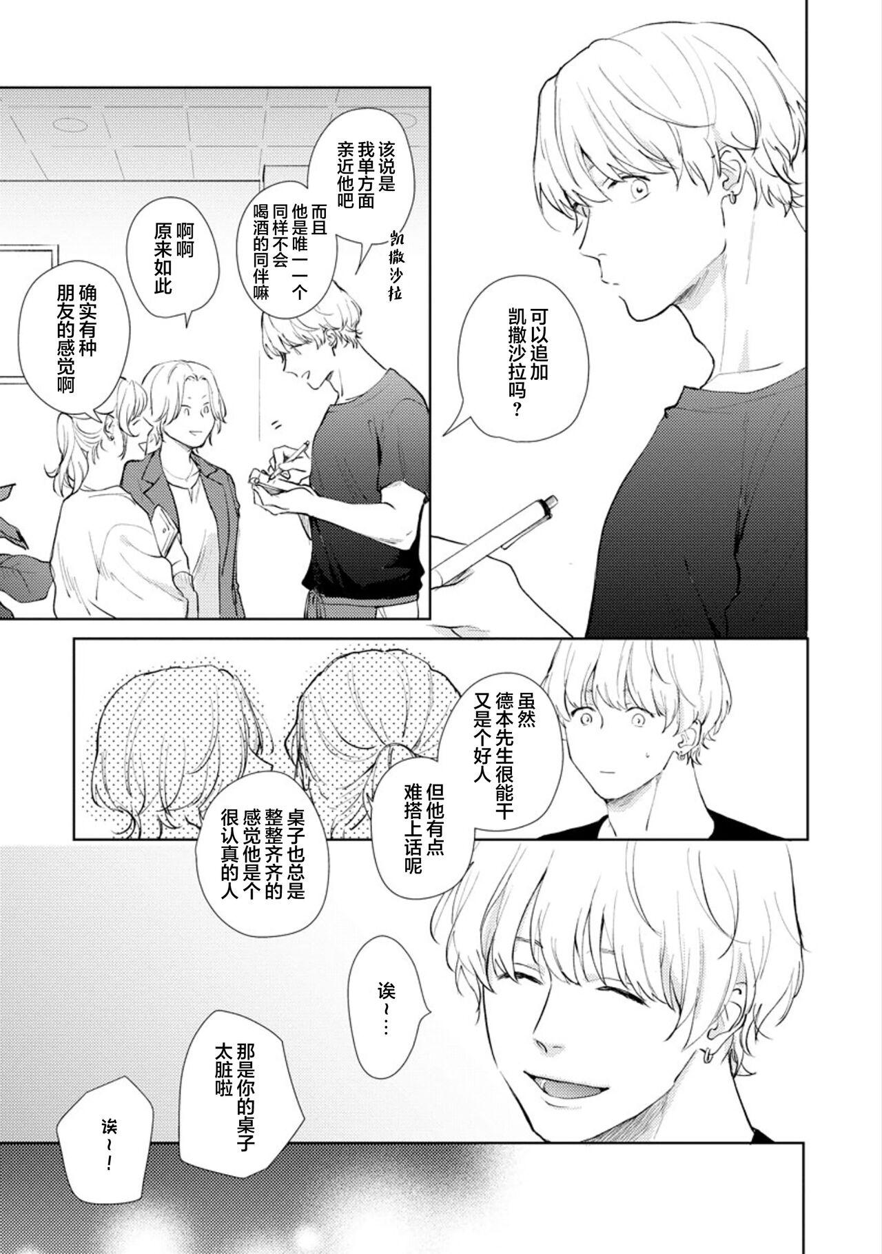 秘密应被公开与赞赏 12