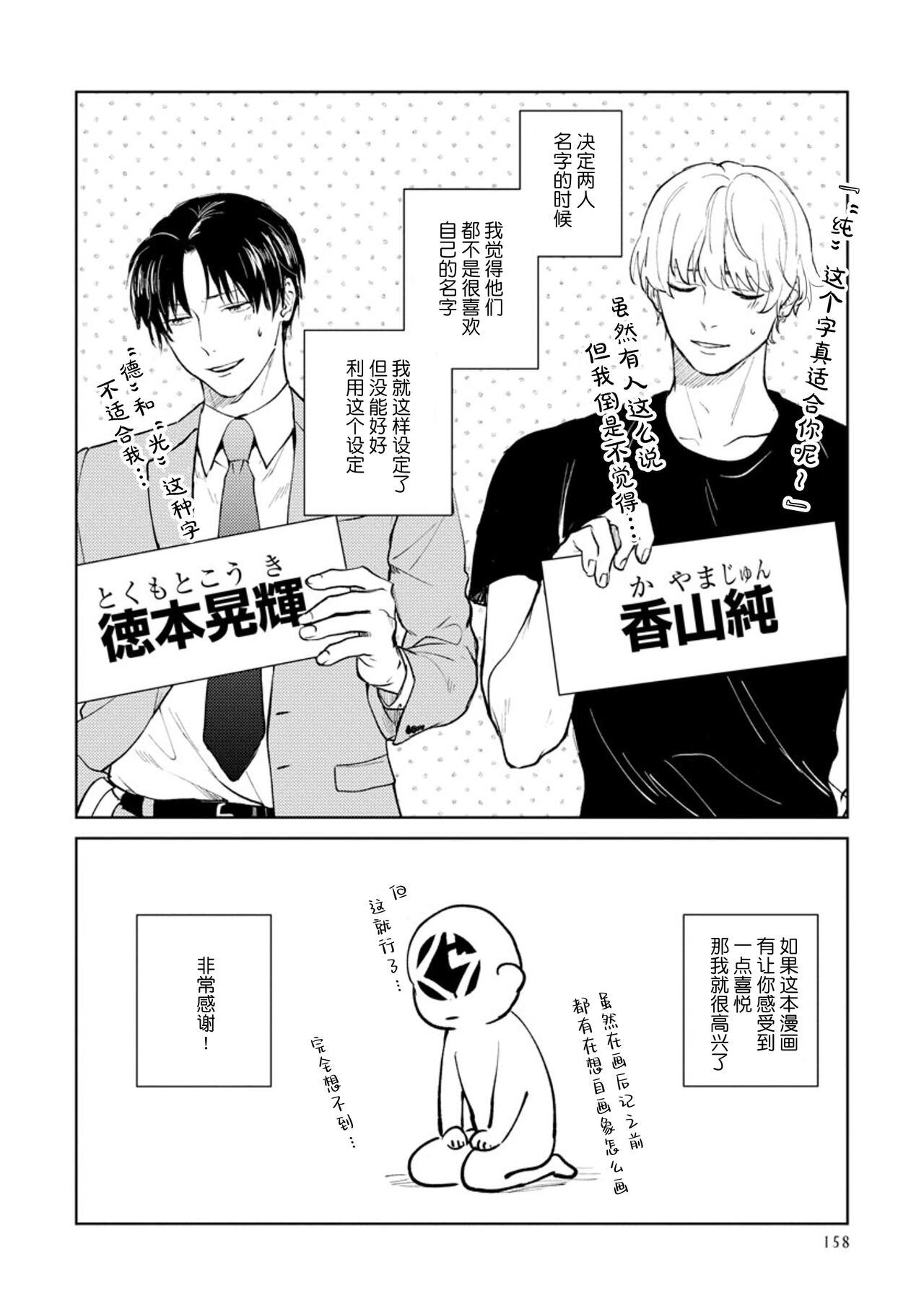 秘密应被公开与赞赏 156