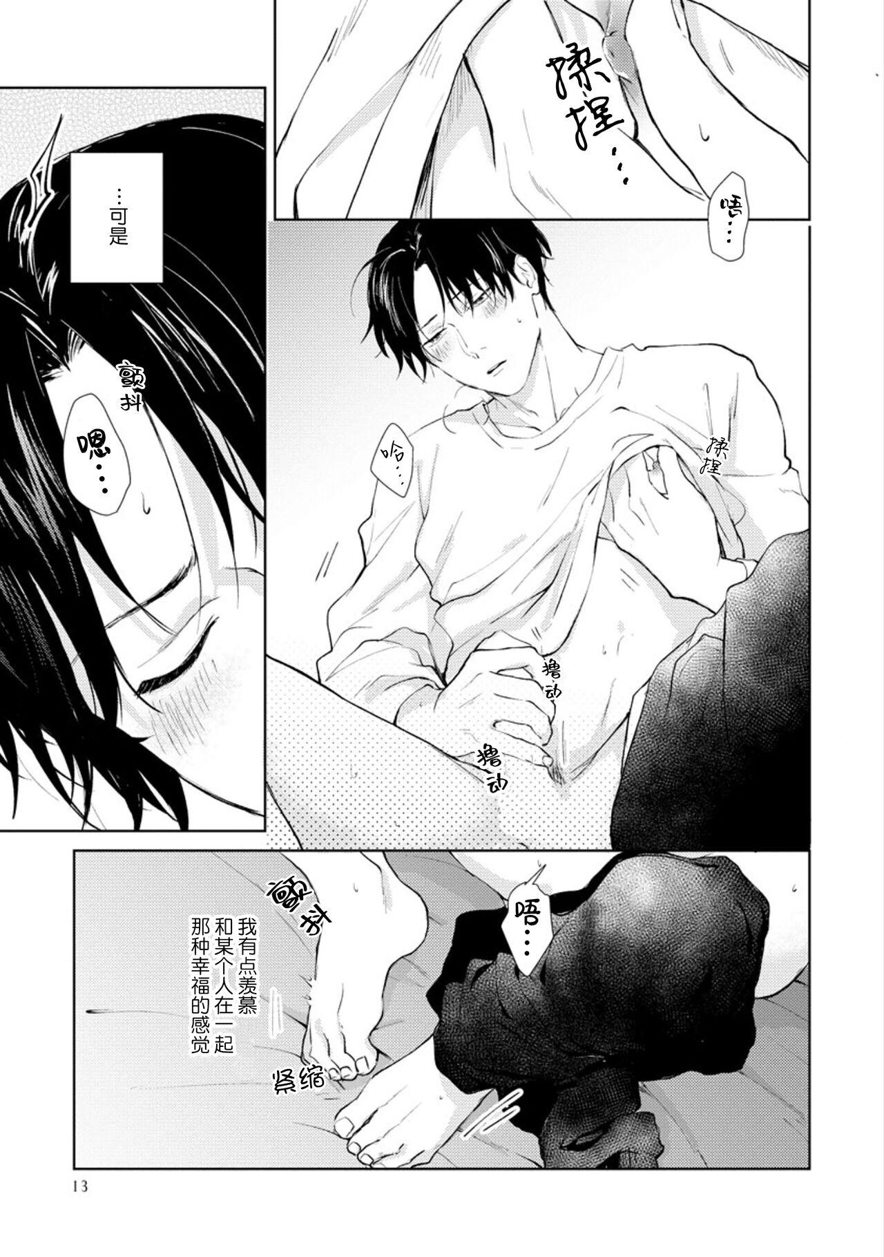 秘密应被公开与赞赏 16
