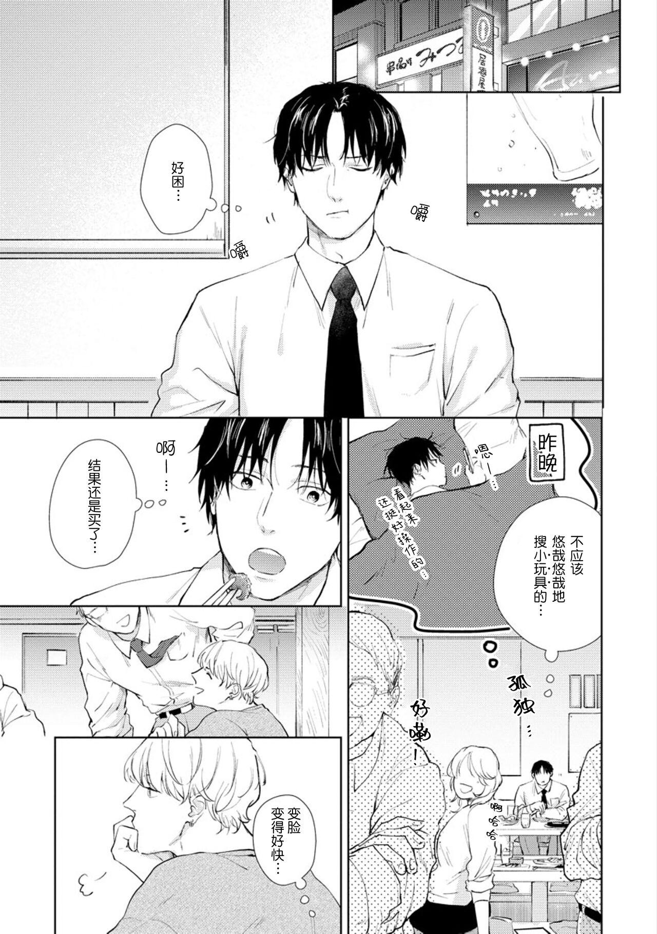 秘密应被公开与赞赏 18