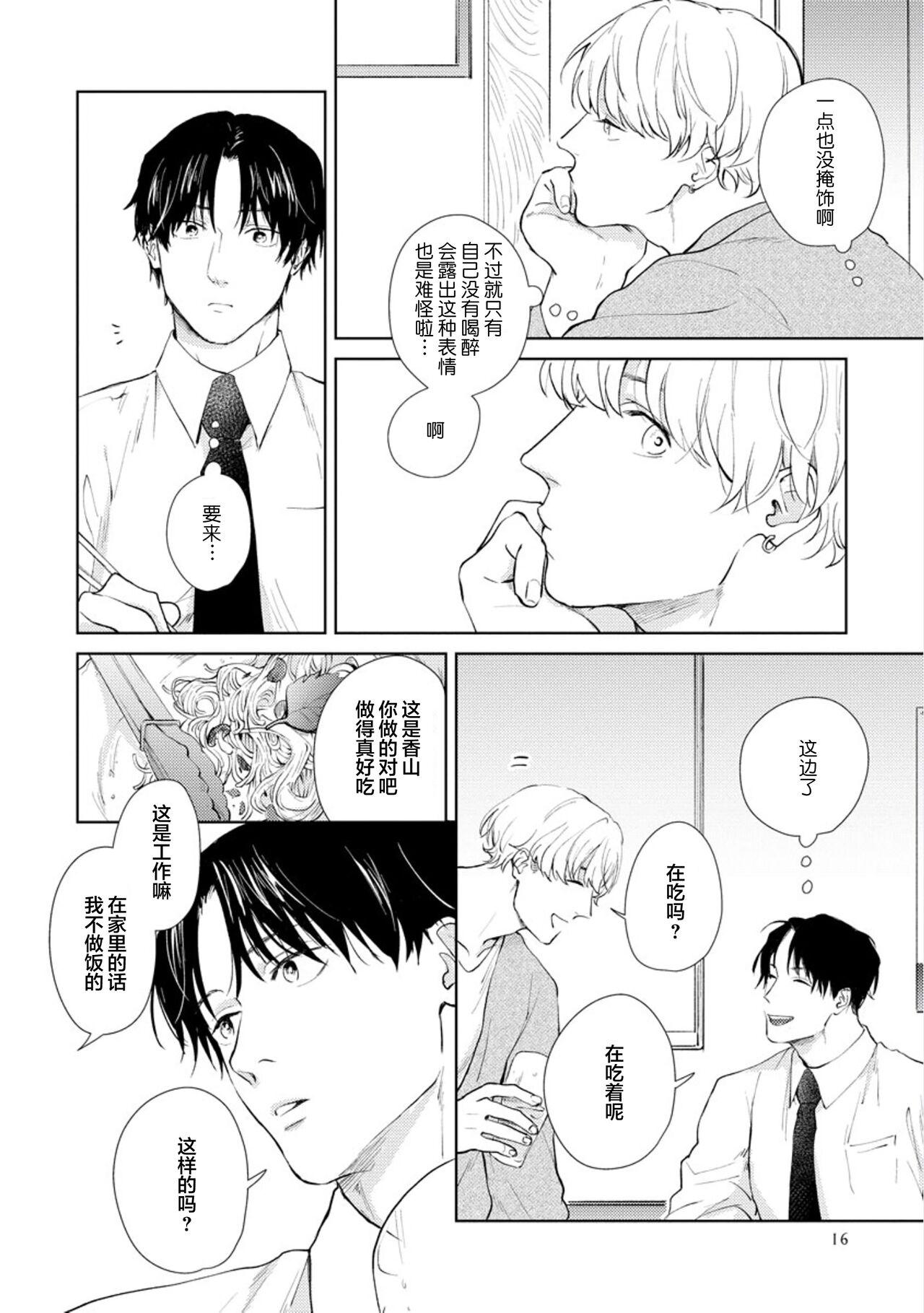 秘密应被公开与赞赏 19