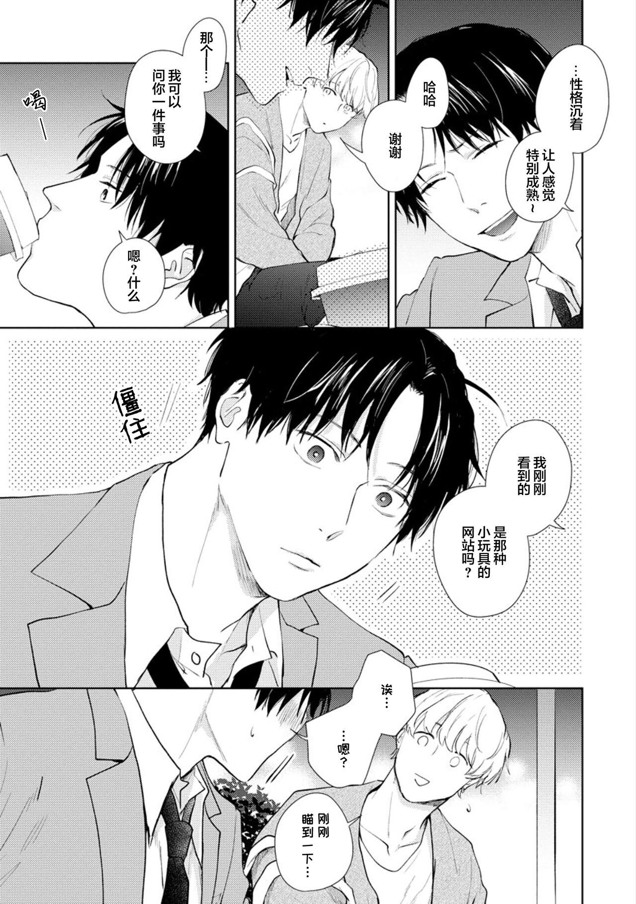 秘密应被公开与赞赏 26