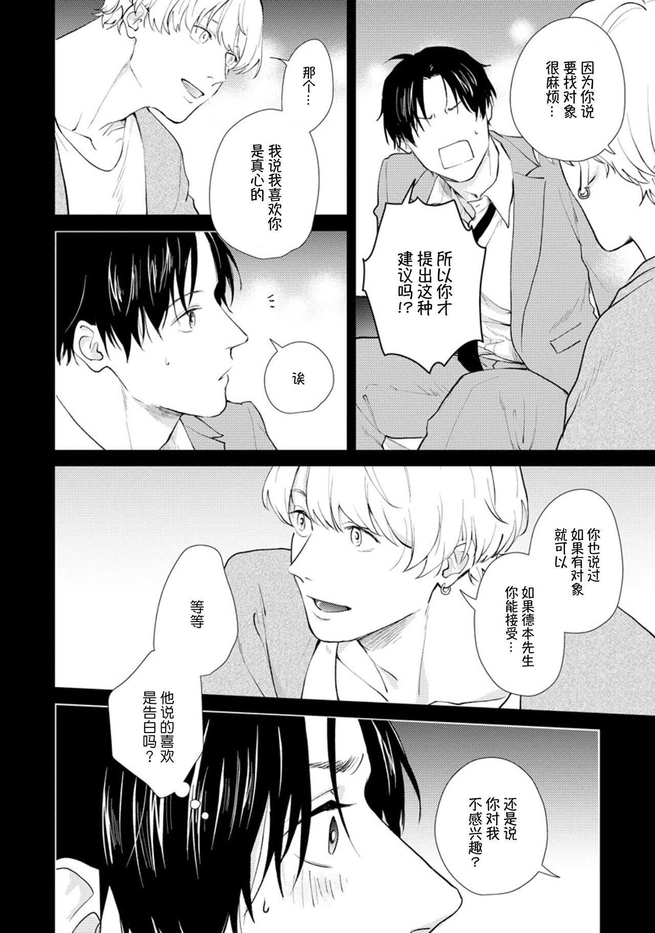 秘密应被公开与赞赏 34