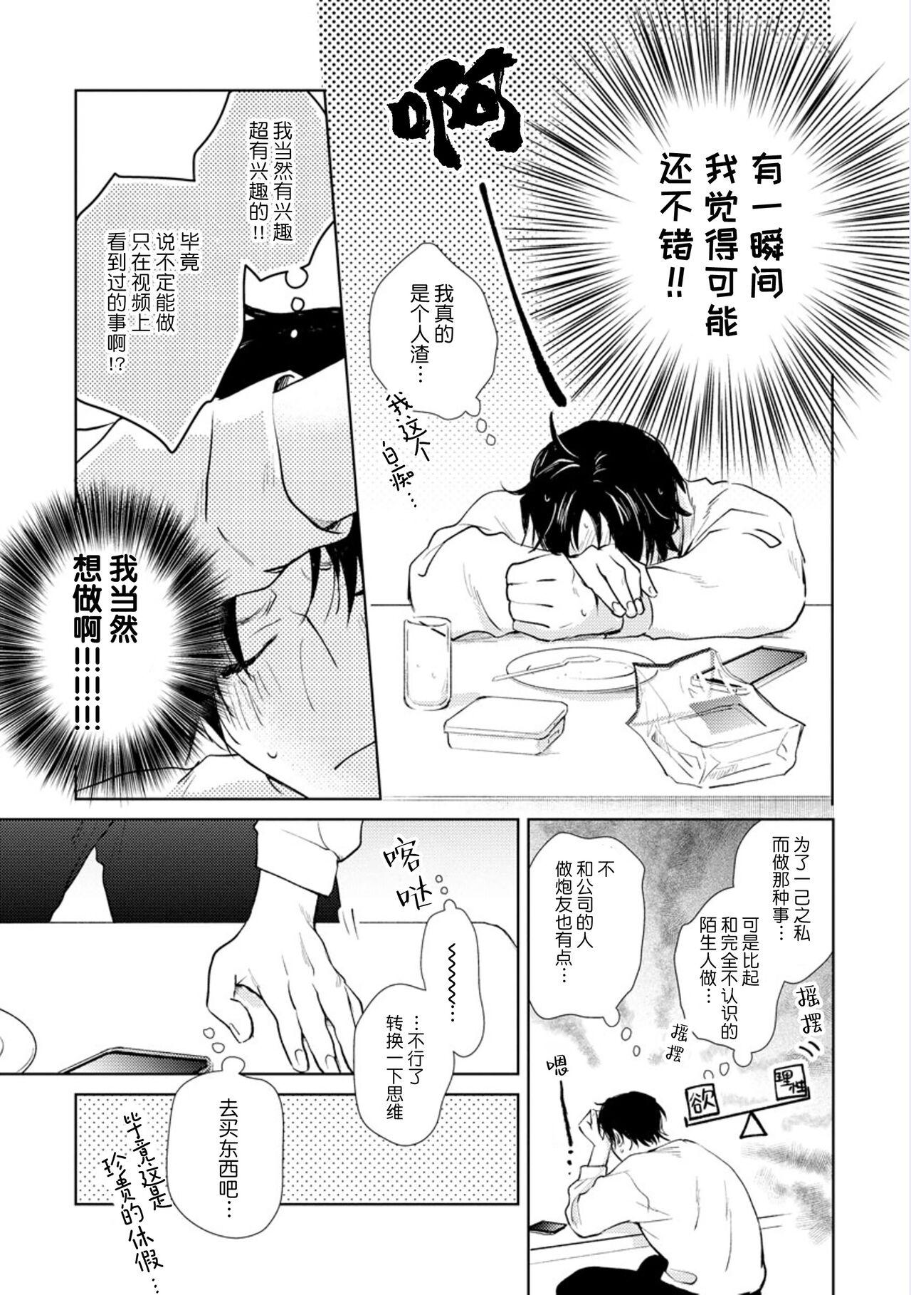秘密应被公开与赞赏 37