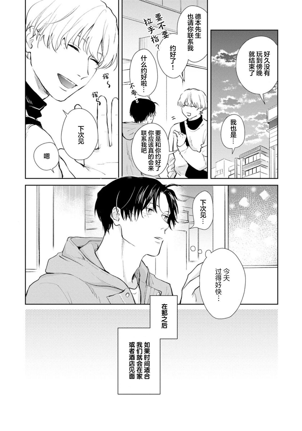 秘密应被公开与赞赏 69