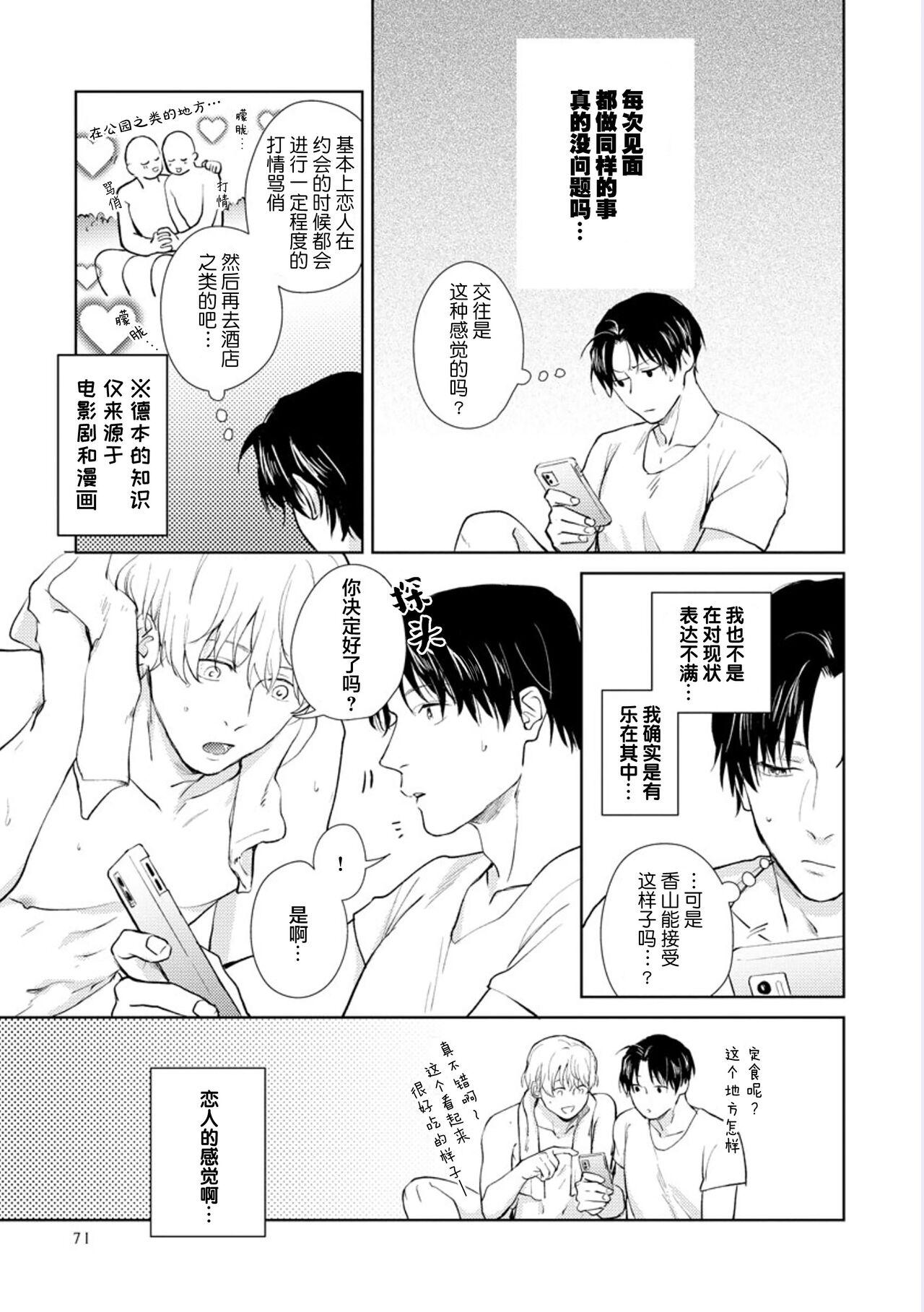 秘密应被公开与赞赏 72