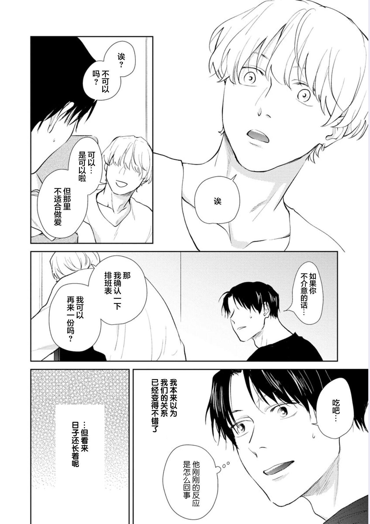 秘密应被公开与赞赏 83