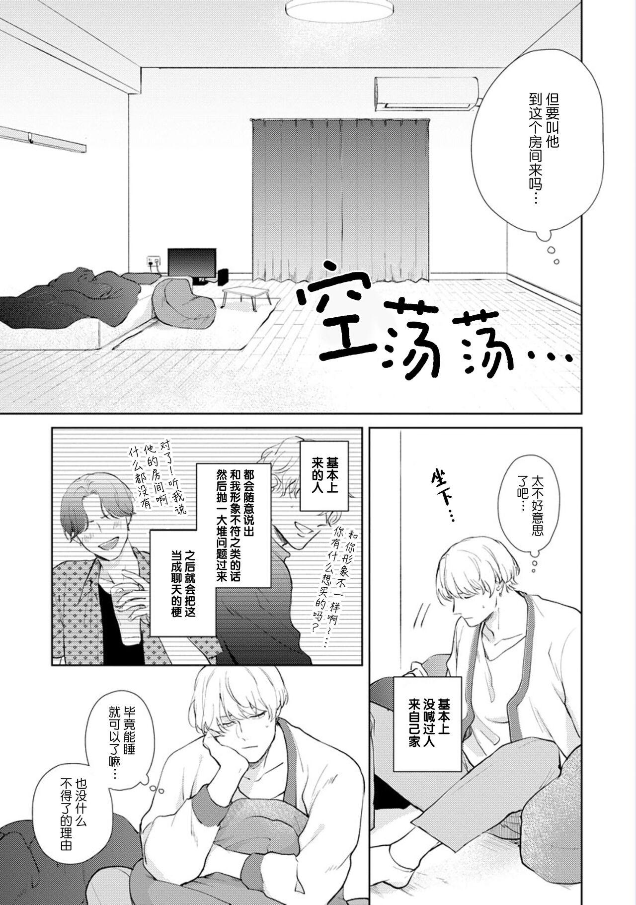 秘密应被公开与赞赏 87