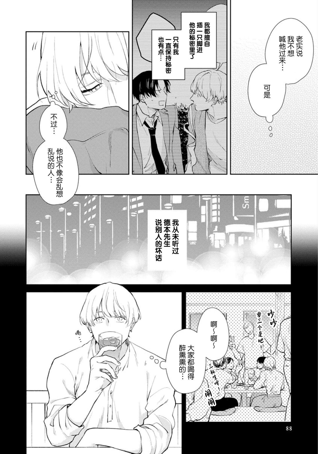 秘密应被公开与赞赏 88