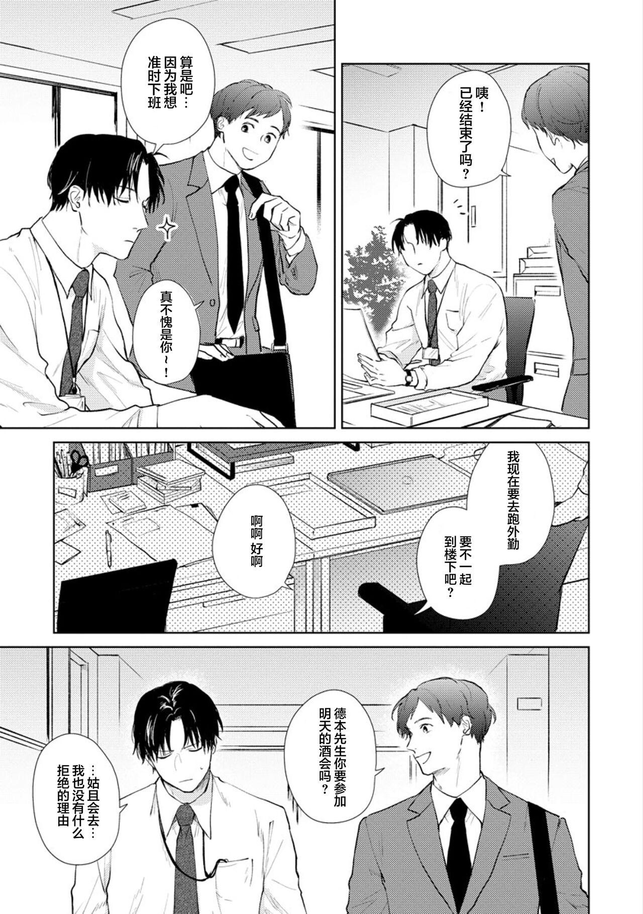 秘密应被公开与赞赏 8