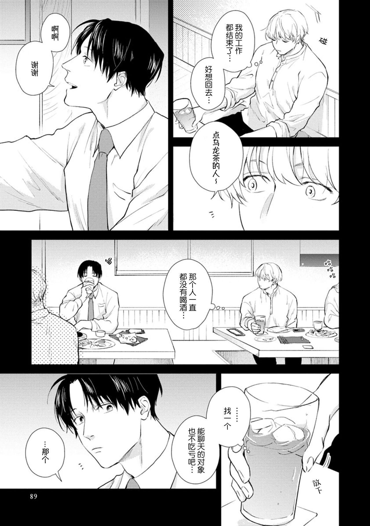 秘密应被公开与赞赏 89
