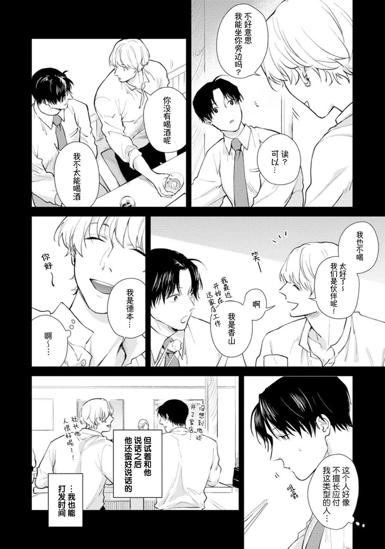秘密应被公开与赞赏 90