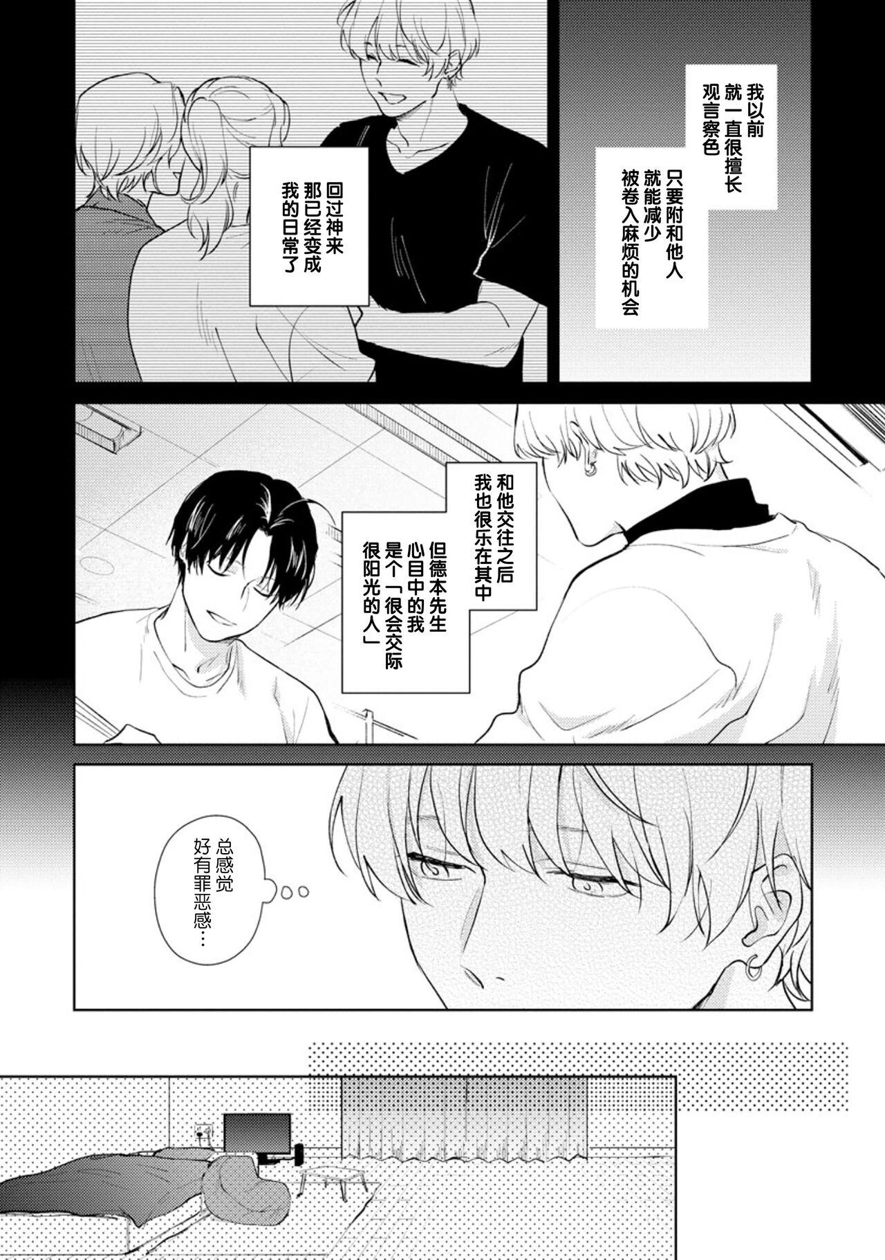 秘密应被公开与赞赏 92