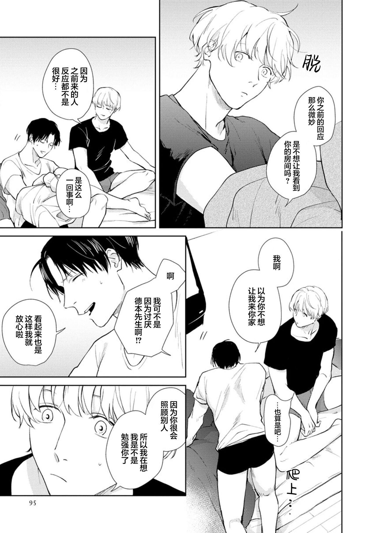 秘密应被公开与赞赏 95