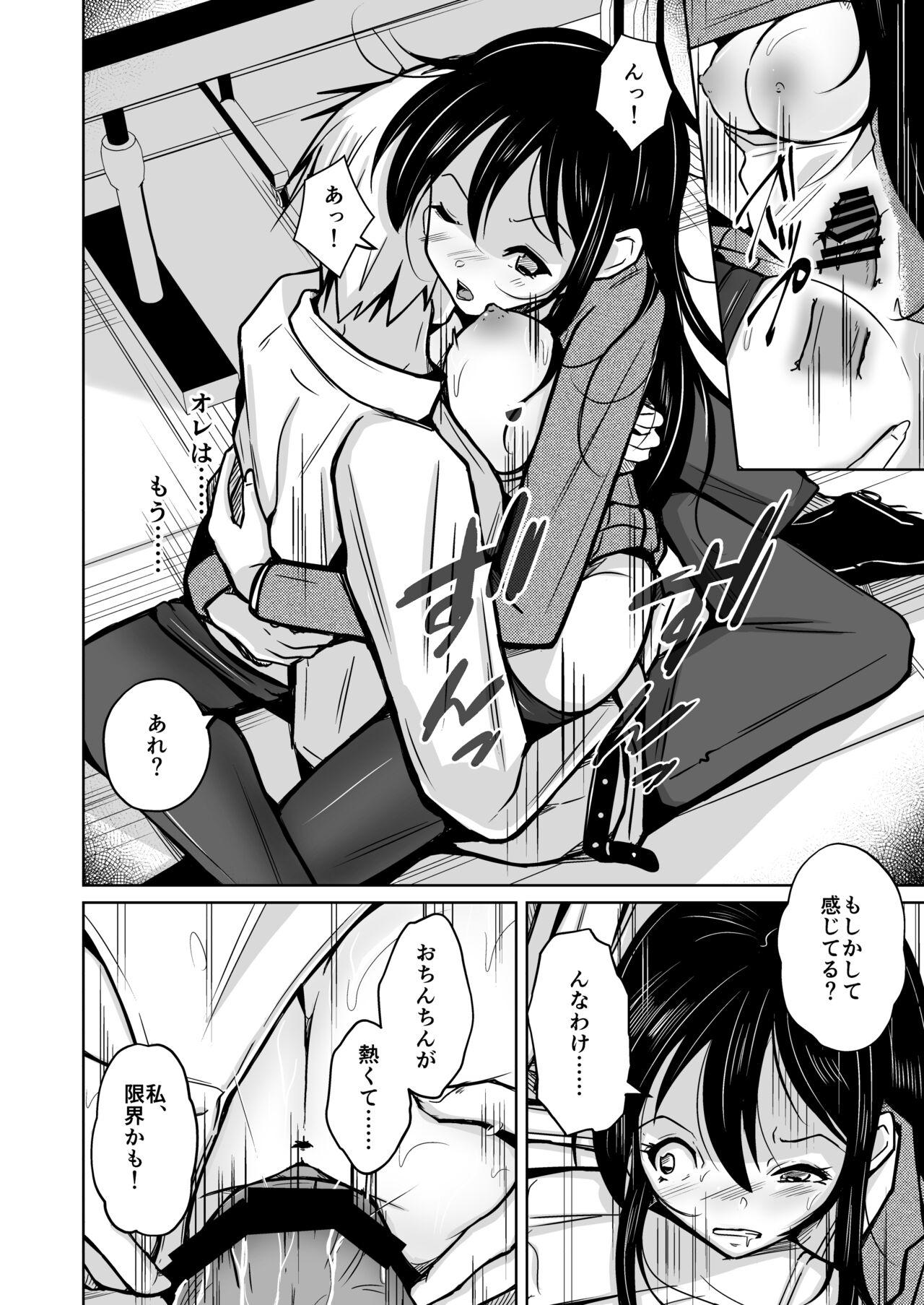 CHANGE REVENGE Irekawari TSF  Fukushuugeki - Page 17