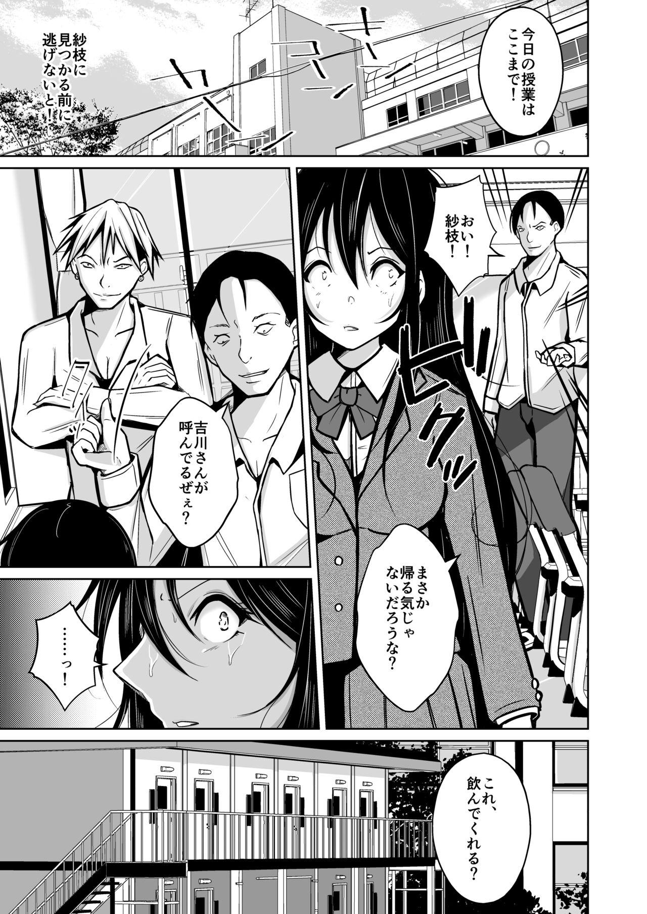 CHANGE REVENGE Irekawari TSF  Fukushuugeki - Page 22