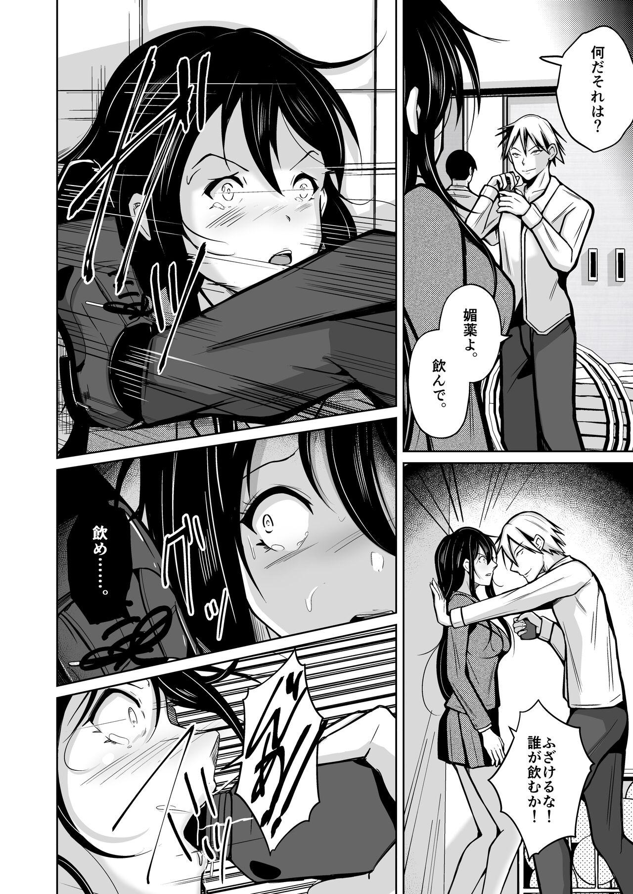 CHANGE REVENGE Irekawari TSF  Fukushuugeki - Page 23