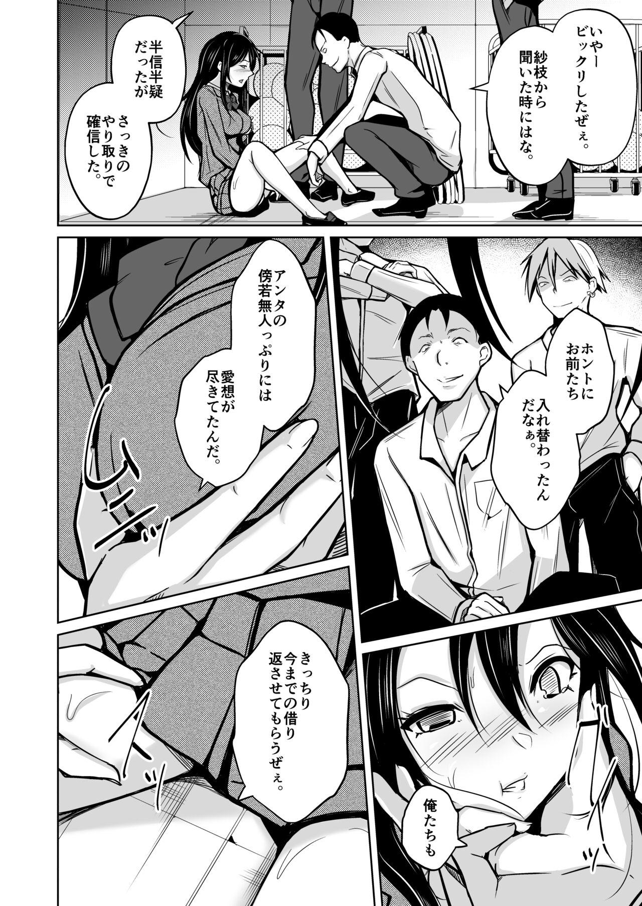 CHANGE REVENGE Irekawari TSF  Fukushuugeki - Page 25