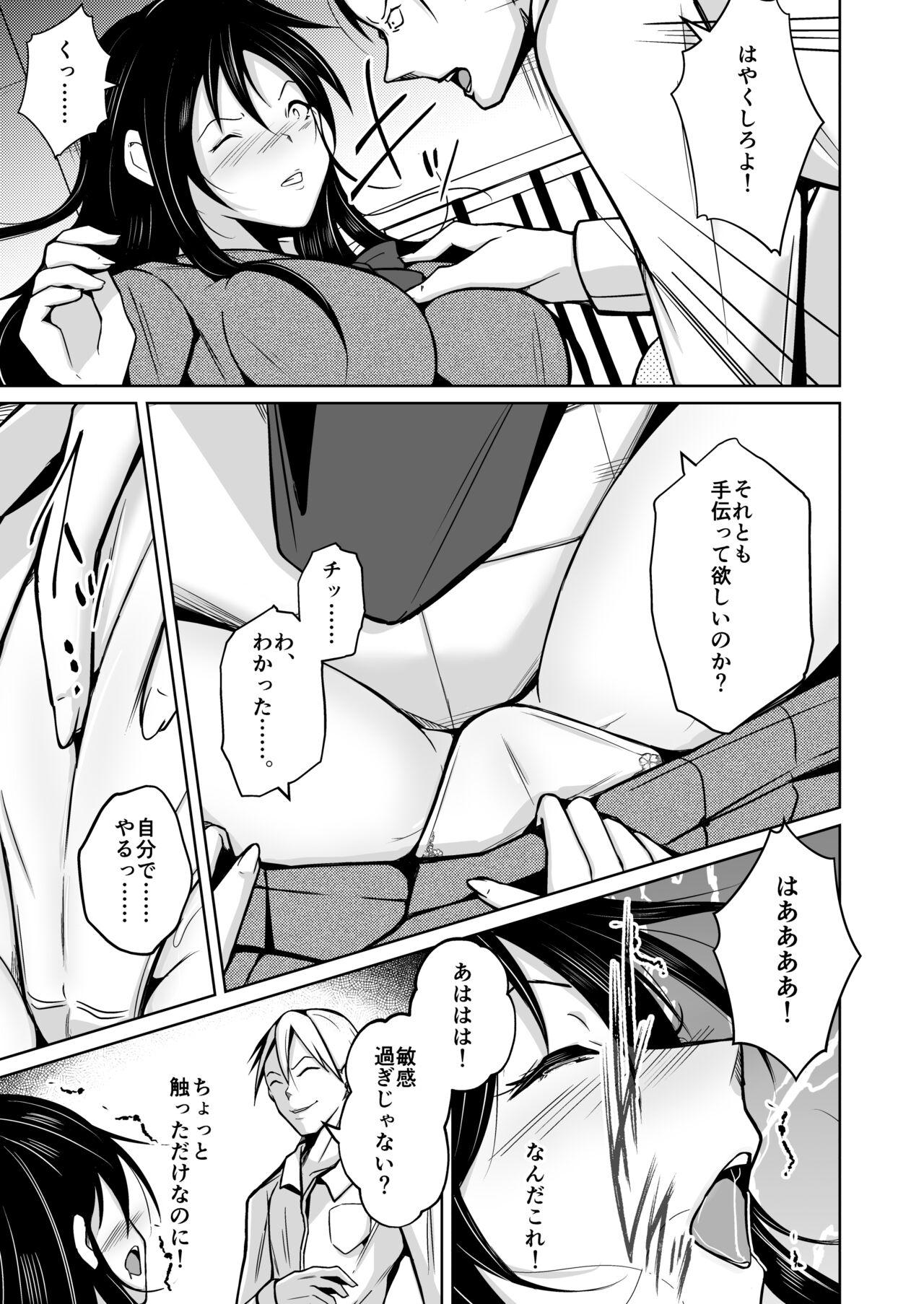 CHANGE REVENGE Irekawari TSF  Fukushuugeki - Page 26