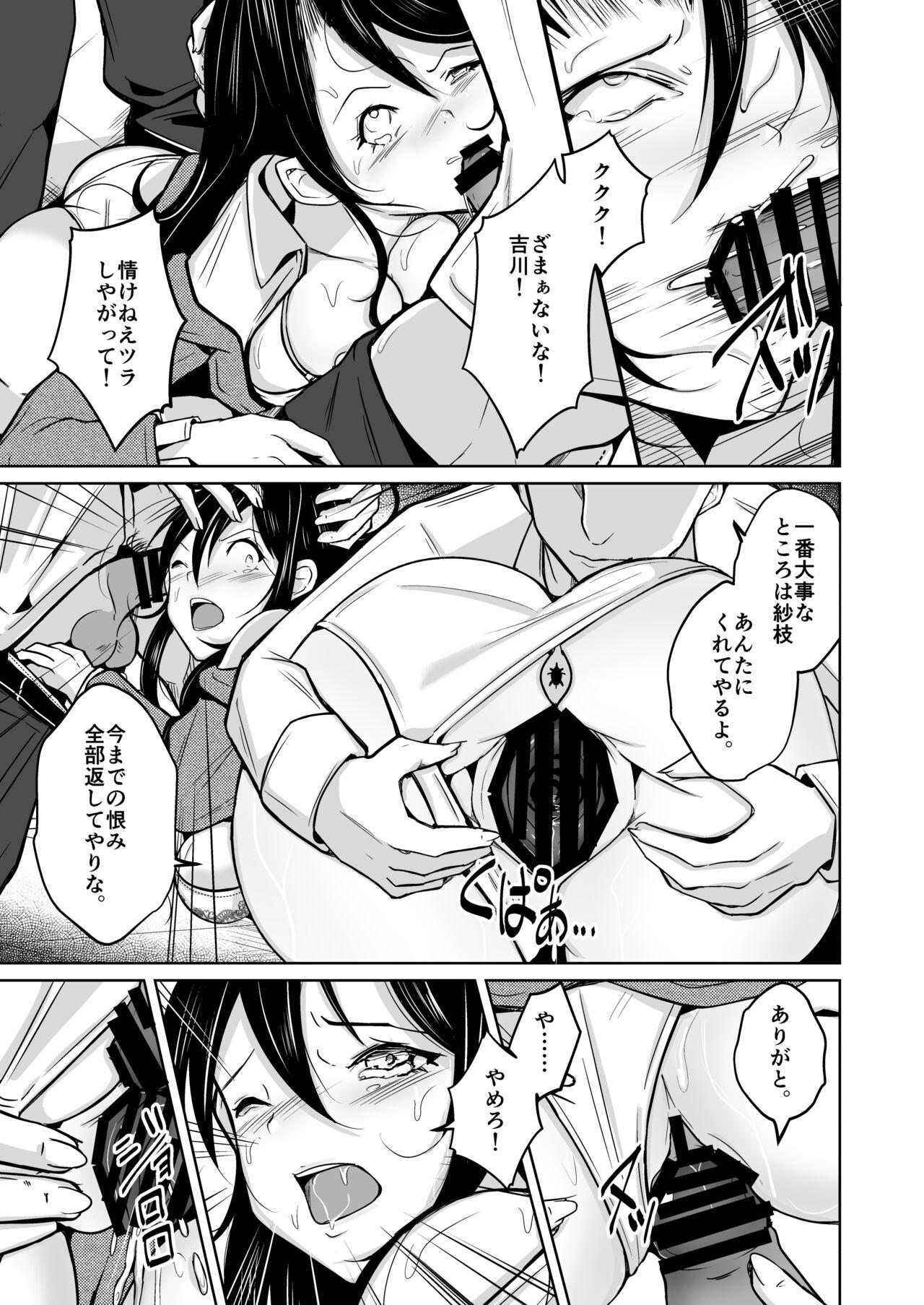 CHANGE REVENGE Irekawari TSF  Fukushuugeki - Page 30