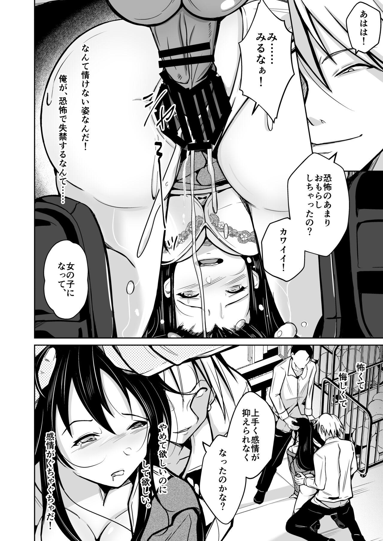 CHANGE REVENGE Irekawari TSF  Fukushuugeki - Page 31