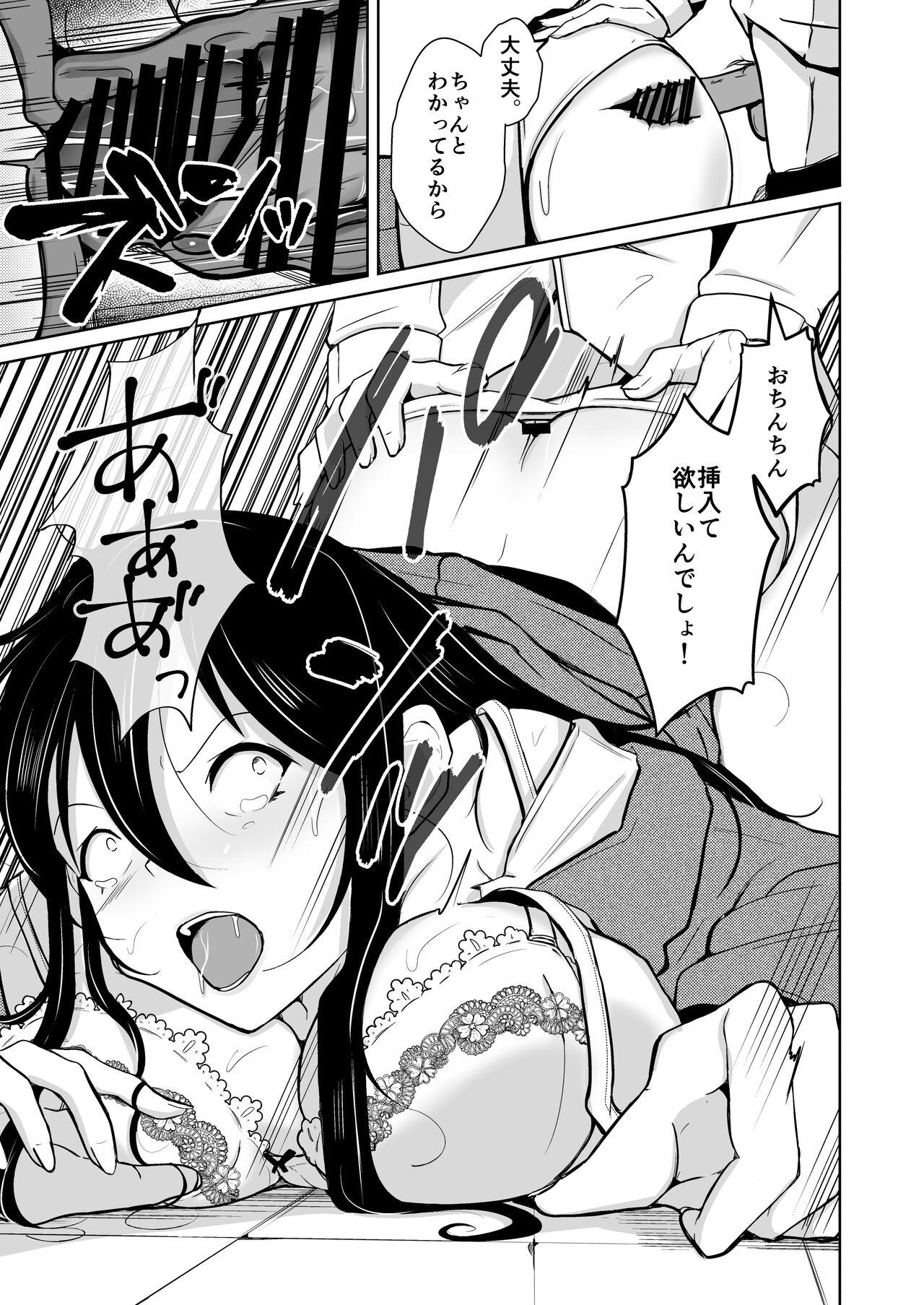 CHANGE REVENGE Irekawari TSF  Fukushuugeki - Page 32