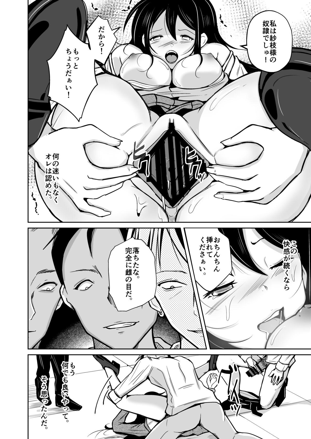 CHANGE REVENGE Irekawari TSF  Fukushuugeki - Page 35