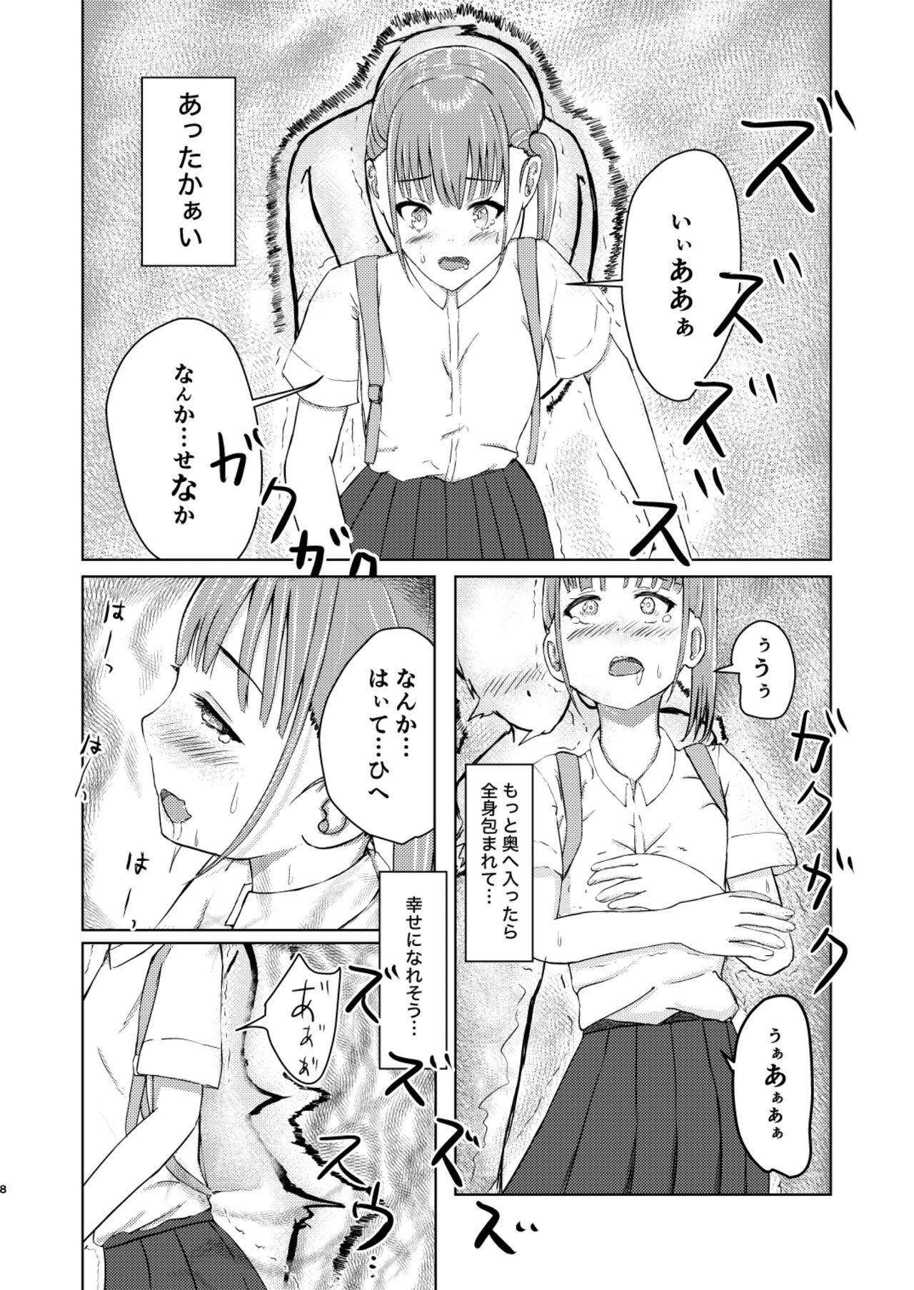 可愛い子見つけたのでナカにはいってみた! 7