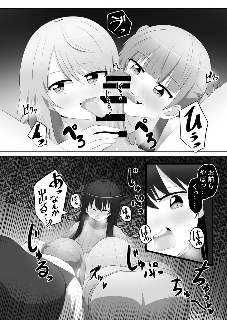 Ore wa  Joshi no  Omocha 13