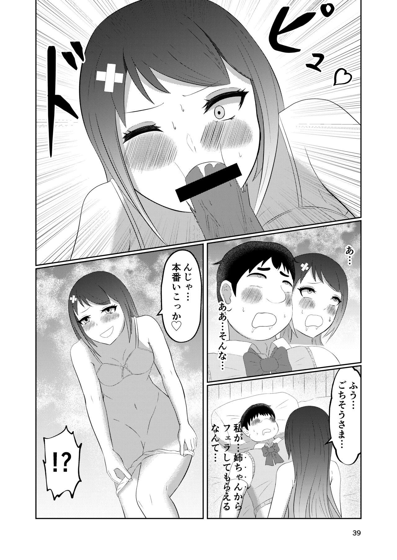 Osananajimi no Fuuki Iinchou  wa Boku ni Somaru 38